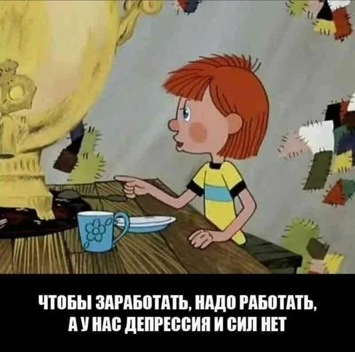 Юмор не для всех