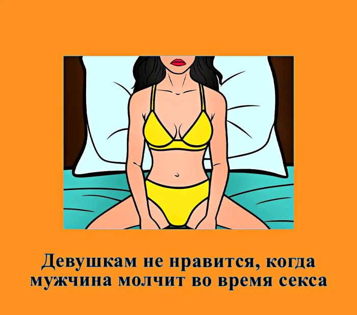 Сексуальная правда: 15 фактов, которым не научат в школе #276