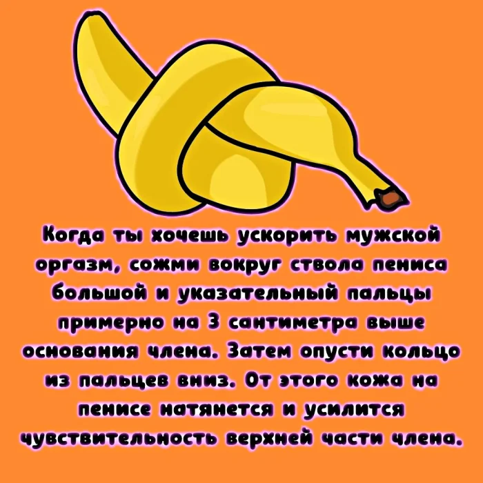 Сексуальная правда: 15 фактов, которым не научат в школе #280