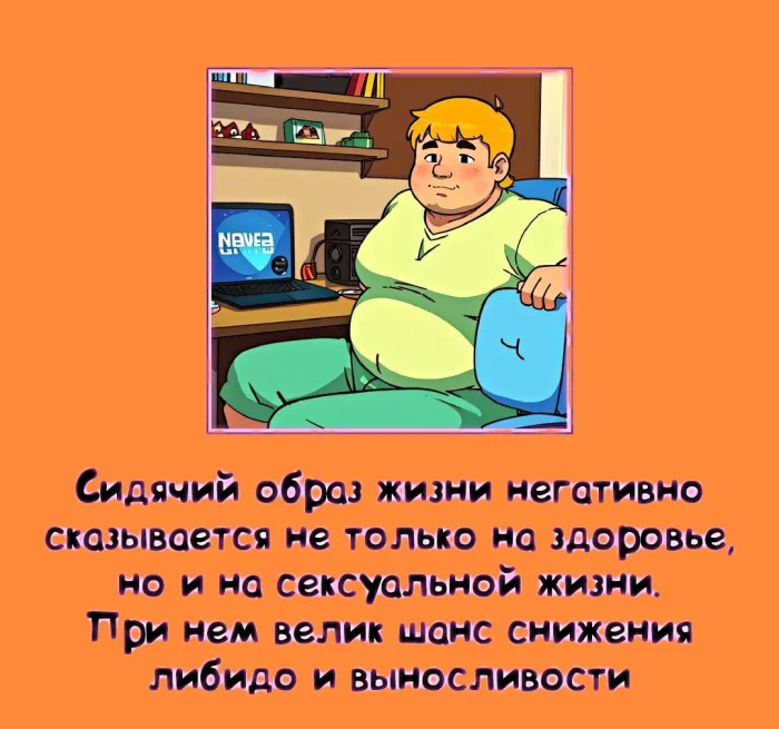 Сексуальная правда: 15 фактов, которым не научат в школе #287