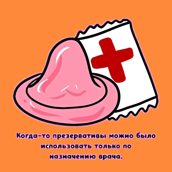Сексуальная правда: 15 фактов, которым не научат в школе #294