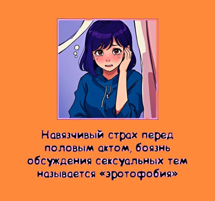 Сексуальная правда: 15 фактов, которым не научат в школе #296