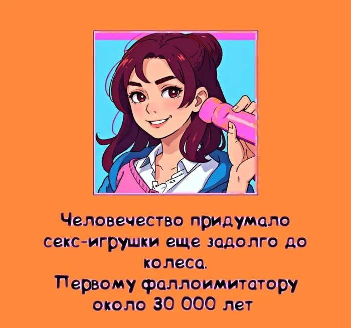 Сексуальная правда: 15 фактов, которым не научат в школе #299