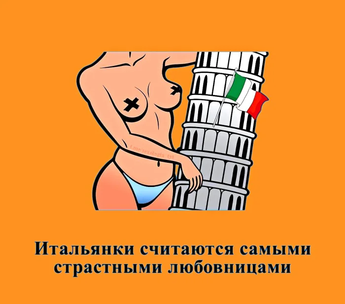 Сексуальная правда: 15 фактов, которым не научат в школе #300