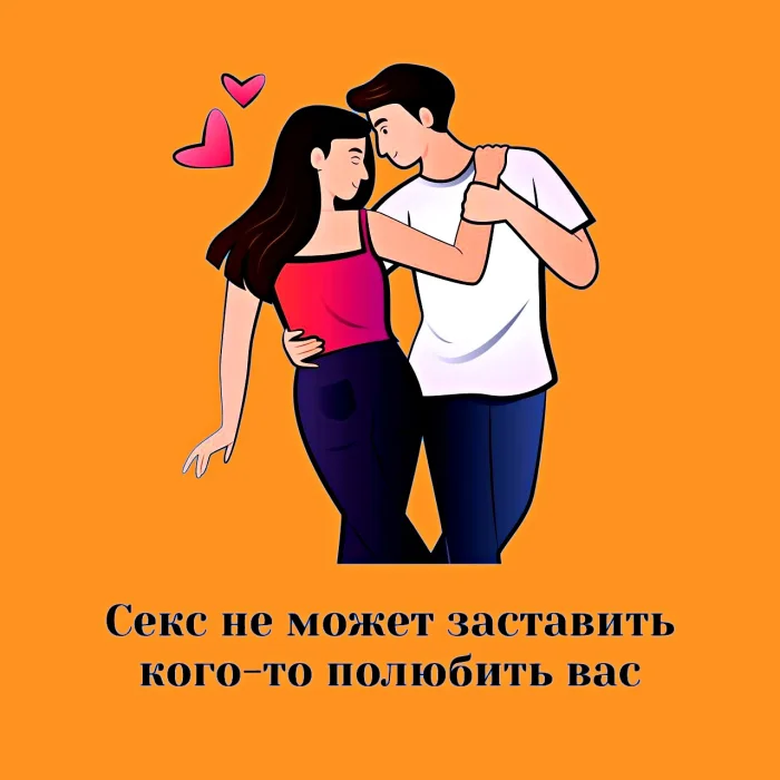 Сексуальная правда: 15 фактов, которым не научат в школе #301