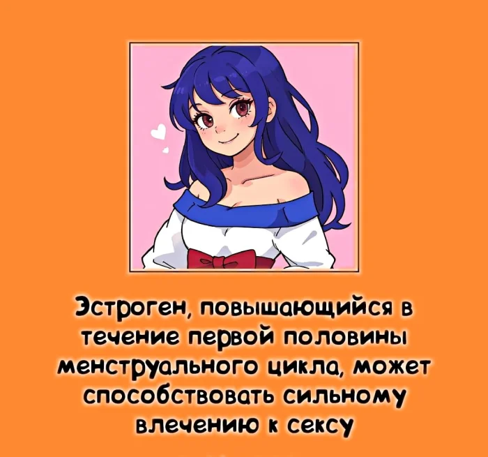 Сексуальная правда: 15 фактов, которым не научат в школе #302