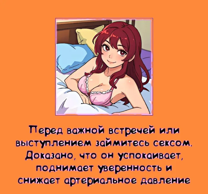 Сексуальная правда: 15 фактов, которым не научат в школе #303