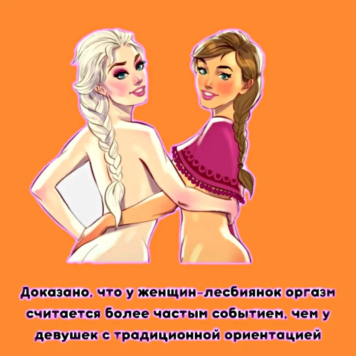 Сексуальная правда: 15 фактов, которым не научат в школе #305