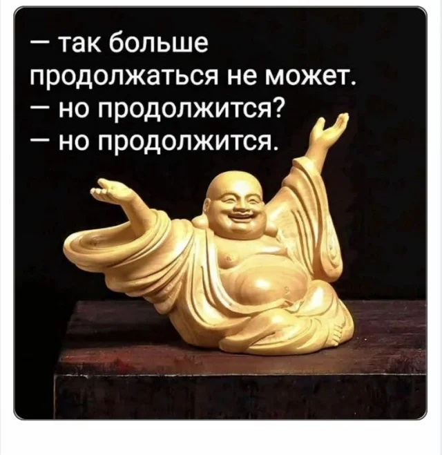 Серьёзным вход воспрещён