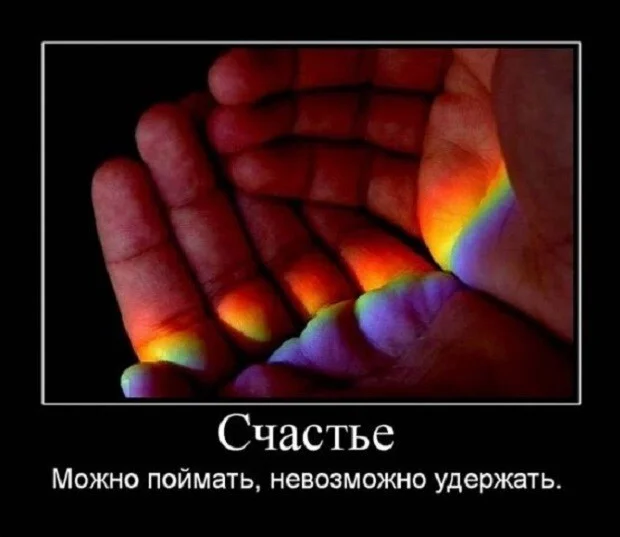 Старые "добрые" демотиваторы