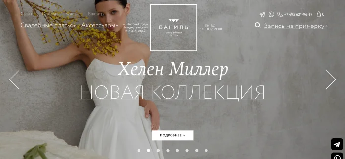 Топ-10 лучших свадебных салонов Москвы в 2026 году