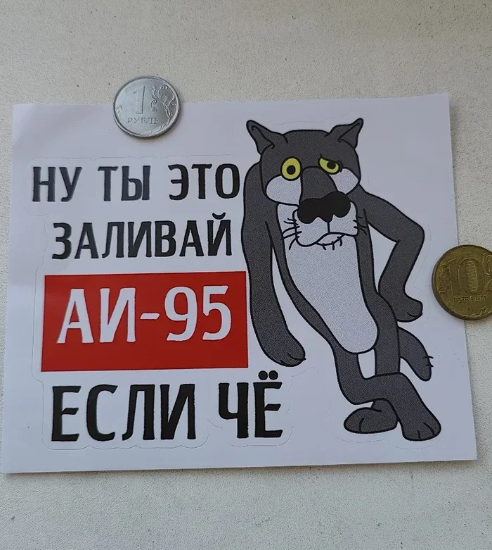 Заливай