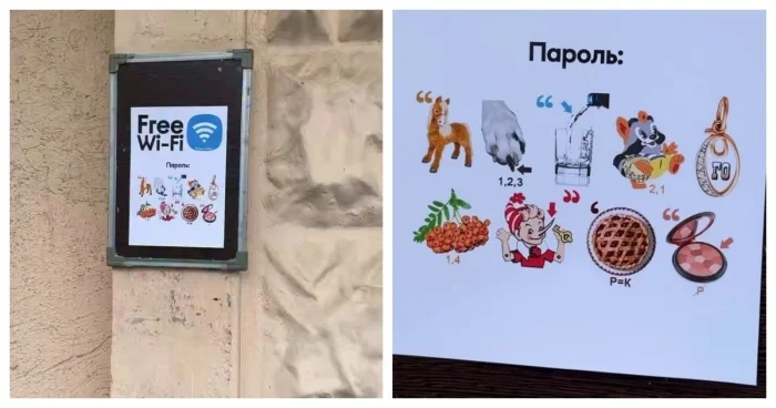 Бесплатный Wi-Fi с небольшим подвохом