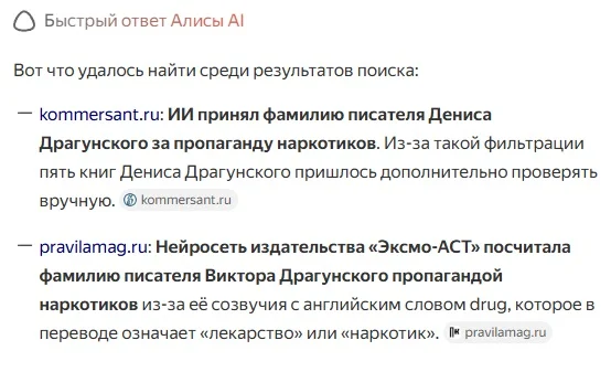 ИИ навёл шороху в культуре шершавым языком цензуры