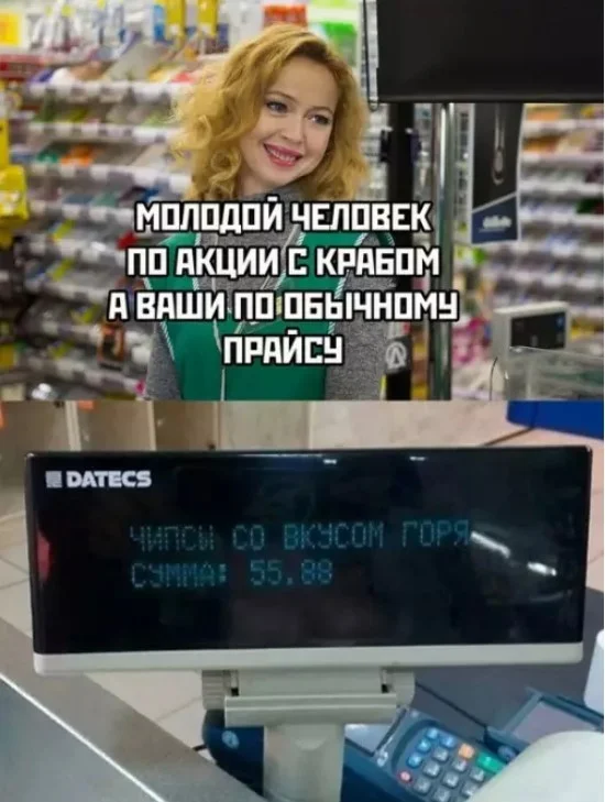 Когда реальность скучна — мемы спасают