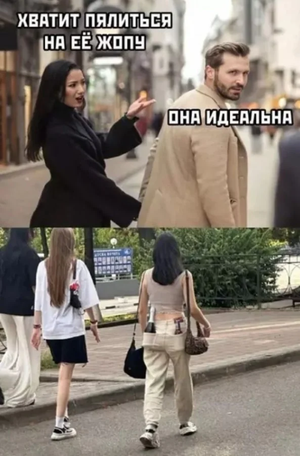 Мемы, которые держат на моральной изоленте
