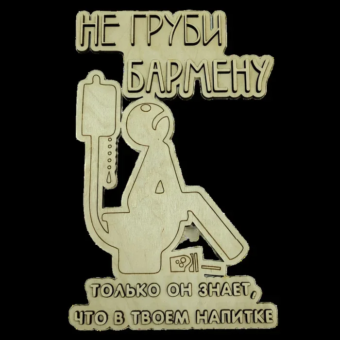 Подборка смешных (и не очень) деревянных табличек