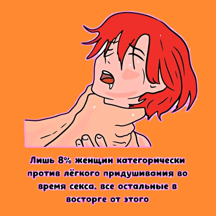 Сексуальная правда: 15 фактов, которым не научат в школе #312