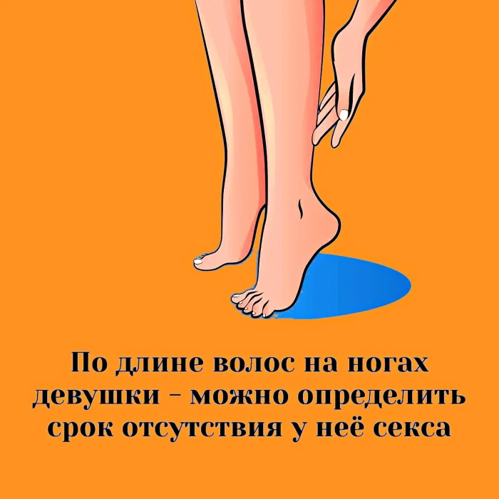 Сексуальная правда: 15 фактов, которым не научат в школе #315