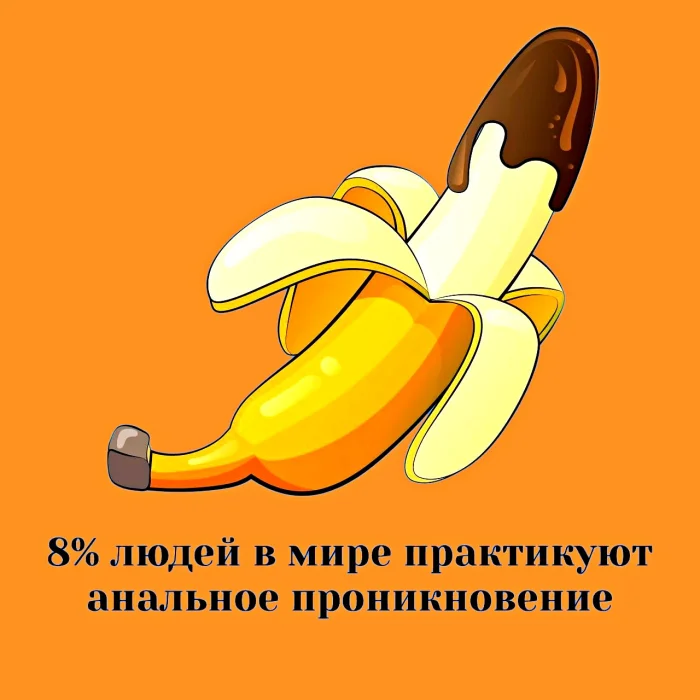 Сексуальная правда: 15 фактов, которым не научат в школе #317