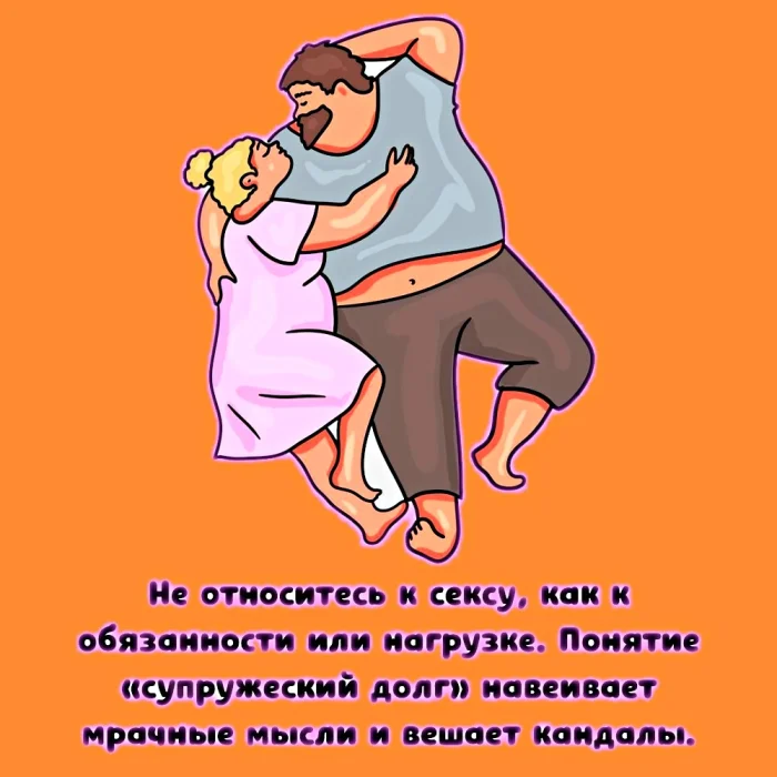 Сексуальная правда: 15 фактов, которым не научат в школе #319