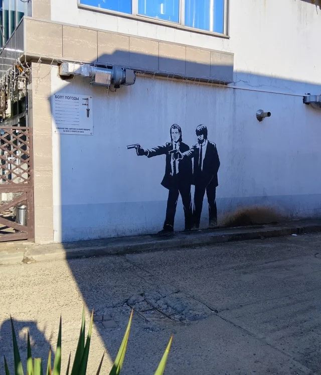 Уличное художество