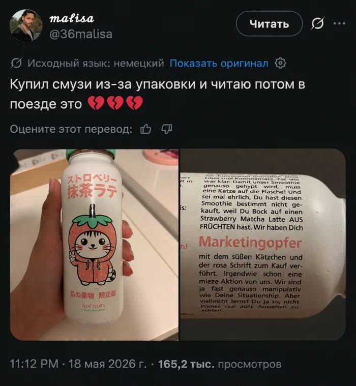 Покупатели прочитали состав смузи и слегка офигели