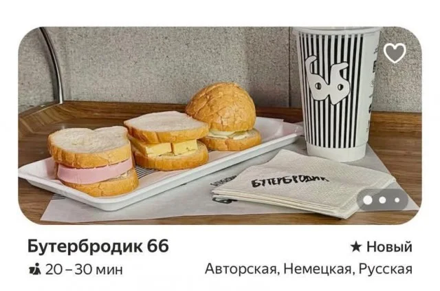 В Петербурге заметили заведение, полностью посвящённое бутербродам