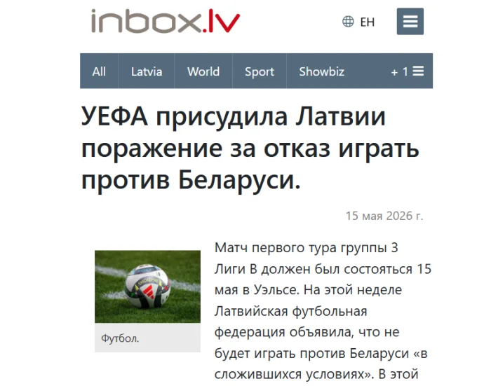 Беларусь вышла в лидеры квалификации Евро без игры