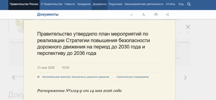 Электросамокаты в России хотят поставить на учёт как транспорт