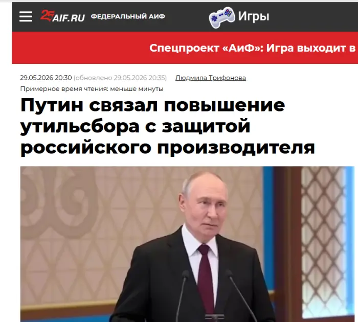 Путин и Лукашенко устроили спор из-за утильсбора на саммите