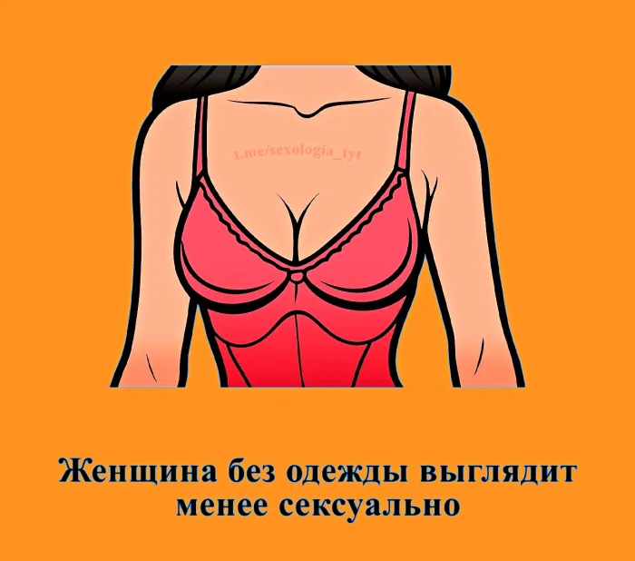Сексуальная правда: 15 фактов, которым не научат в школе #339