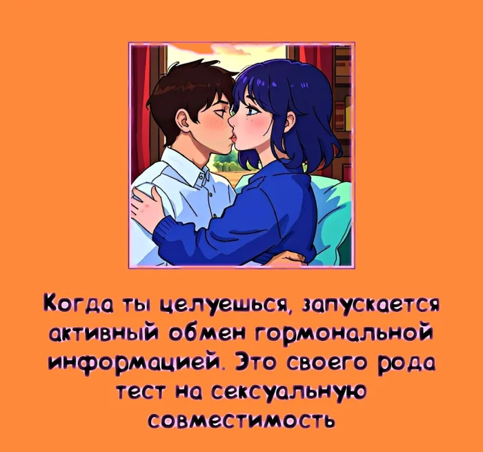 Сексуальная правда: 15 фактов, которым не научат в школе #342