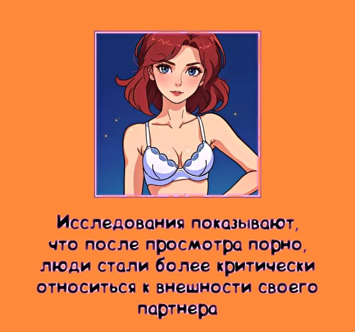 Сексуальная правда: 15 фактов, которым не научат в школе #352