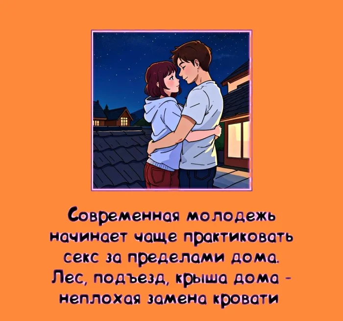 Сексуальная правда: 15 фактов, которым не научат в школе #354