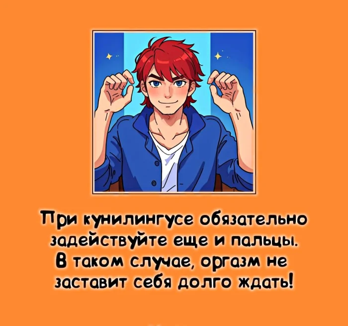 Сексуальная правда: 15 фактов, которым не научат в школе #355