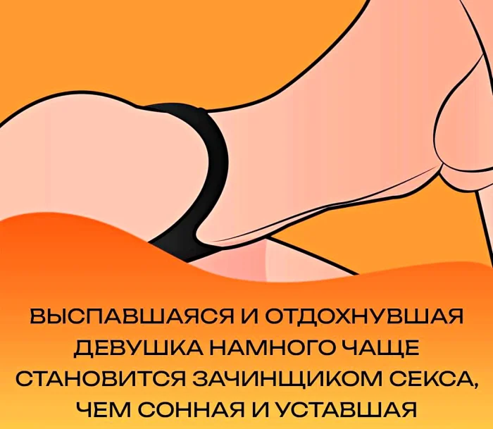 Сексуальная правда: 15 фактов, которым не научат в школе #355