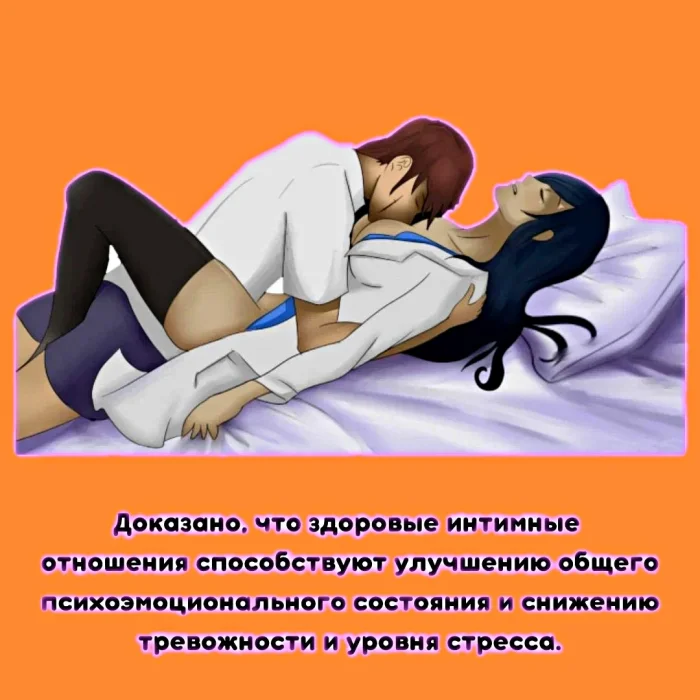 Сексуальная правда: 15 фактов, которым не научат в школе #357