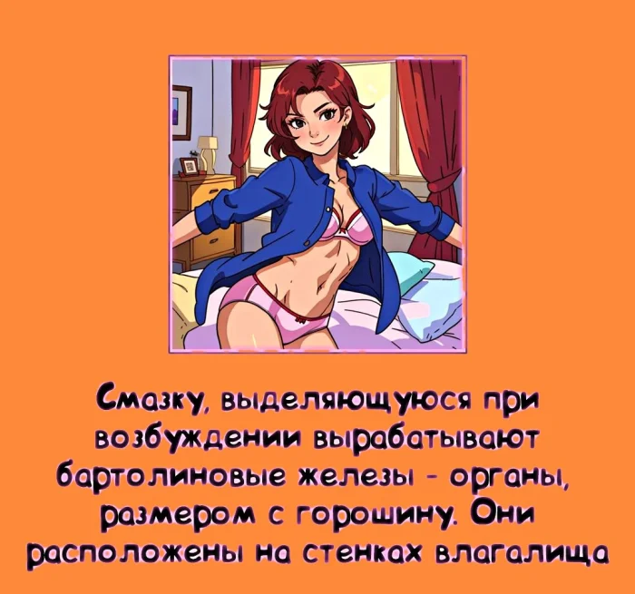 Сексуальная правда: 15 фактов, которым не научат в школе #359