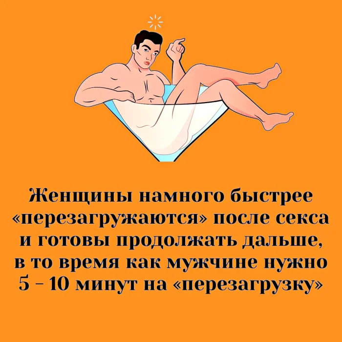 Сексуальная правда: 15 фактов, которым не научат в школе #367
