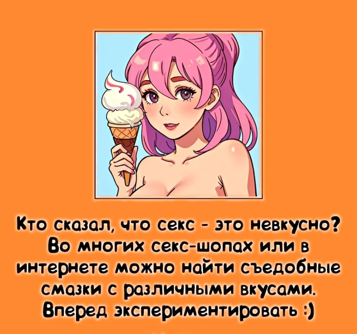 Сексуальная правда: 15 фактов, которым не научат в школе #369