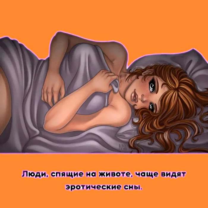 Сексуальная правда: 15 фактов, которым не научат в школе #371