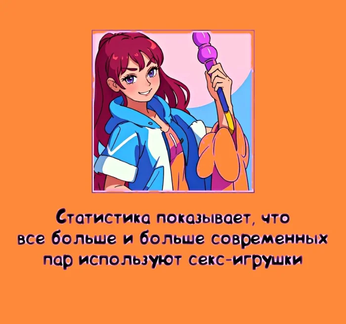 Сексуальная правда: 15 фактов, которым не научат в школе #373