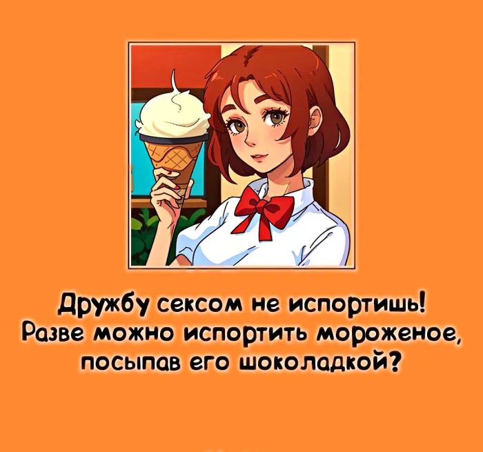 Сексуальная правда: 15 фактов, которым не научат в школе #375