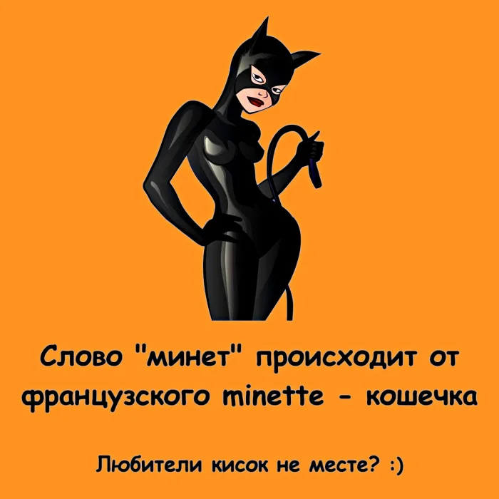 Сексуальная правда: 15 фактов, которым не научат в школе #377