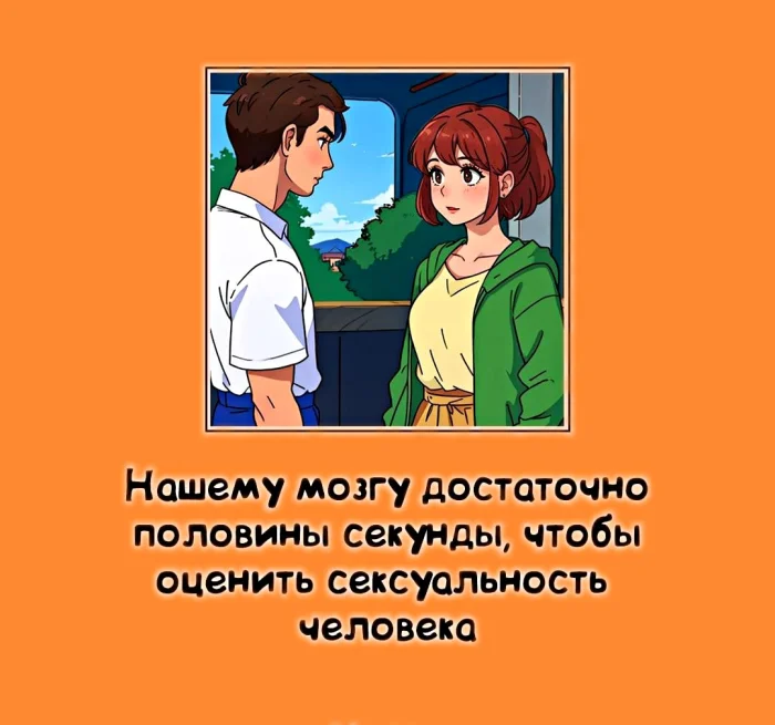 Сексуальная правда: 15 фактов, которым не научат в школе #378