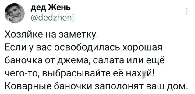 Свежая коллекция шутливых твитов