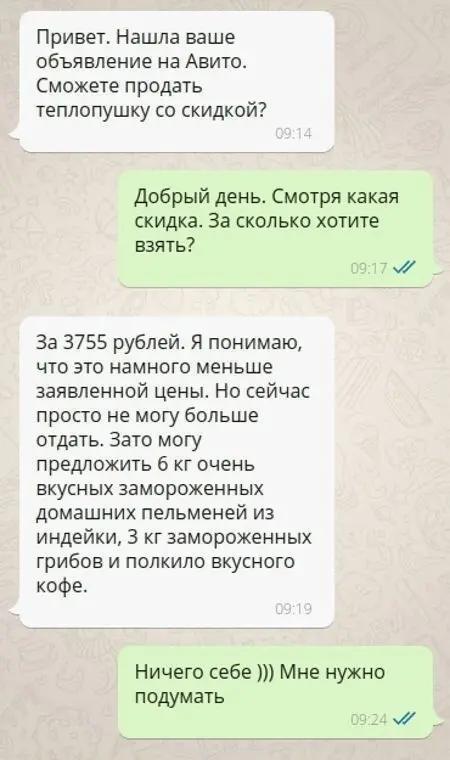 Теплая история