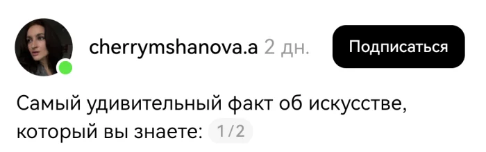Удивительные факты из мира искусства