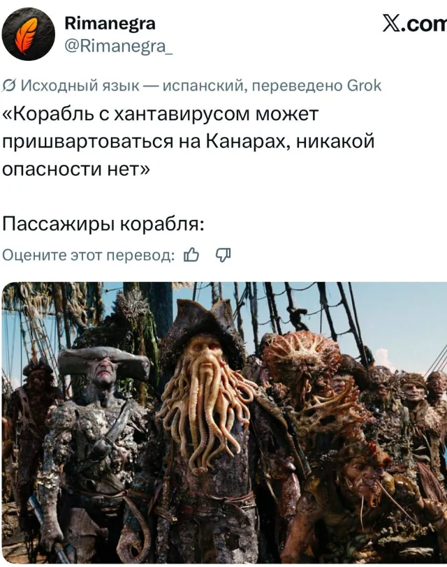 В сети шутят про хантавирус и новую «угрозу века»